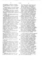 Устройство для классификации продуктов окускования (патент 775596)