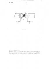 Электромеханический фильтр (патент 104428)