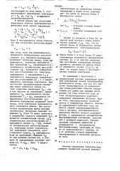 Система управления электрическим режимом трехфазной дуговой электропечи (патент 1202085)