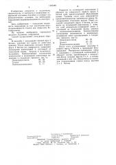 Способ строительства опускного подземного сооружения (патент 1265348)
