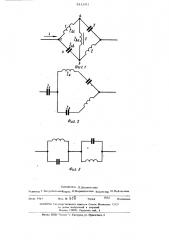 Токоограничивающее устройство (патент 511651)