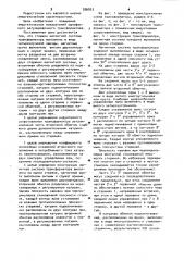 Регулировочный трансформатор (его варианты) (патент 936053)