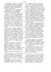 Поршень аксиально-поршневой гидромашины (патент 1416748)
