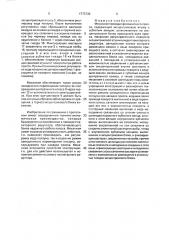 Механизм привода кривошипного пресса (патент 1773730)