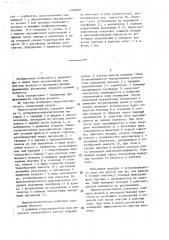 Пылегазоочиститель (патент 1386808)