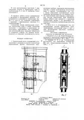 Прямоточный котел (патент 941779)