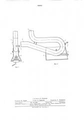 Устройство для подогрева двигателей автомобилей (патент 385763)