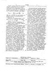 Экспоненциальный преобразователь (патент 1553989)