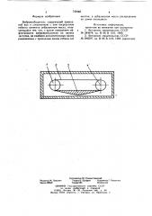 Вибровозбудитель (патент 749448)