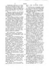 Установка для исследования процесса сушки дисперсных материалов (патент 1048268)
