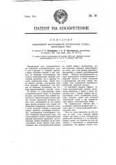 Коридорная многокамерная вагонеточная углевыжигательная печь (патент 36)