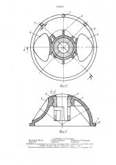 Активатор стиральной машины (патент 1612013)