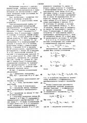 Электроизмерительный прибор постоянного тока (патент 1583856)