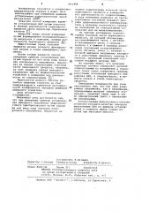 Способ измерения времени установления выходного напряжения цифроаналогового преобразователя (патент 1051498)