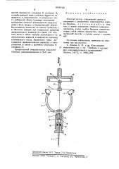 Микроинъектор (патент 586912)