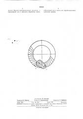 Способ обработки конических зубчатых колес (патент 320354)
