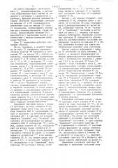 Интерполятор (патент 1345217)