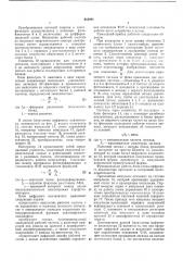 Патент ссср  415492 (патент 415492)