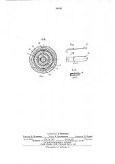 Тормозная втулка заднего колеса велосипеда (патент 540762)