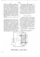 Устройство для очистки бурового раствора (патент 662688)
