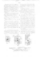 Пресс-форма закрытого типа для изготовления резинового кольца круглого сечения (патент 626973)