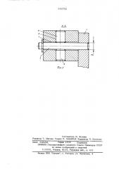 Храповая муфта (патент 543792)