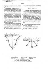 Устройство для гашения колебаний грузовой подвески крана (патент 656953)