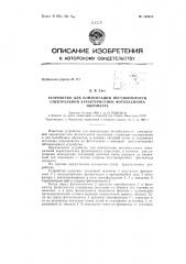 Патент ссср  155970 (патент 155970)