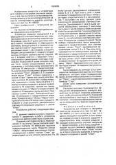 Устройство для поверки и настройки счетчиков жидкости и газа (патент 1620855)