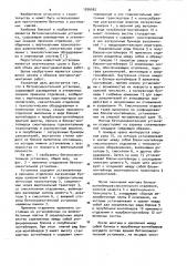 Бетоносмесительная установка (патент 1036562)