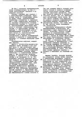 Полимеризатор (патент 1074584)