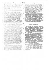 Устройство для крепления печатных плат (патент 890577)