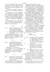 Способ электроизмерительной оценки искробезопасности индуктивных электрических цепей переменного и пульсирующего постоянного токов (патент 1461999)