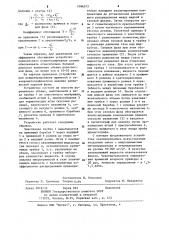 Устройство для концентрирования примесей в газохроматографическом анализе равновесной паровой фазы (патент 1096573)