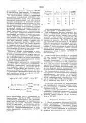 Способ регенерации электронноионообменников (патент 546361)
