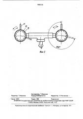 Вентиль (патент 1665138)