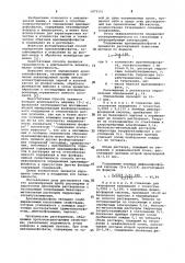 Способ определения ариламидофосфатов (патент 1075151)