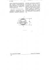Магнитное бесконтактное реле (патент 78060)