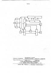 Анализатор энергетического спектра (патент 706793)