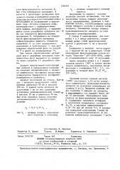 Аппарат для гидрометаллургической переработки материалов, содержащих цветные металлы (патент 1260401)
