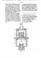 Регулятор давления (патент 673995)