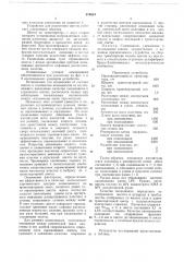 Устройство для подготовки шихты при производстве агломерата и окатышей (патент 670624)