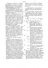 Электронно-оптический преобразователь (патент 1333142)