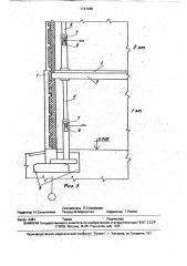 Способ разгружения несущих конструкций эксплуатируемого здания (патент 1747648)