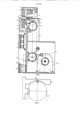 Устройство для правки свеклорежу-щих ножей (патент 812381)