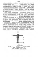 Орудие для противоэрозионной обработки почвы (патент 1155167)