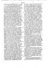 Стенд для исследования процессов струйной гидроочистки (патент 690199)
