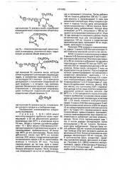 Способ получения 6-бензилоксизамещенных изопропиловых эфиров @ -карболин-3-карбоновой кислоты (патент 1771475)