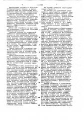 Устройство для определения динамических характеристик измерительного преобразователя неэлектрического параметра (патент 1024750)