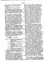 Способ управления переходным процессом в энергосистеме (патент 1020918)